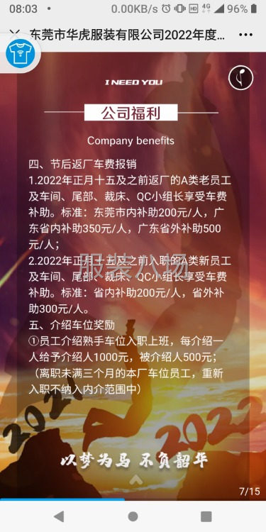招流水车位，生熟手皆可！-第4张图片