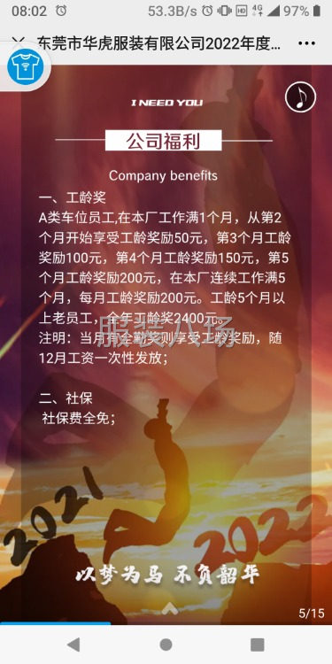 招流水车位，生熟手皆可！-第2张图片