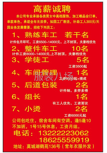 承接各类半精品女装-第1张图片