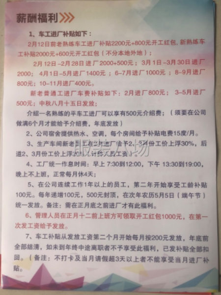 想穩定想賺錢的看過來-第2張圖片