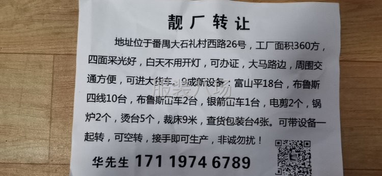 靓厂  大公路边-第1张图片