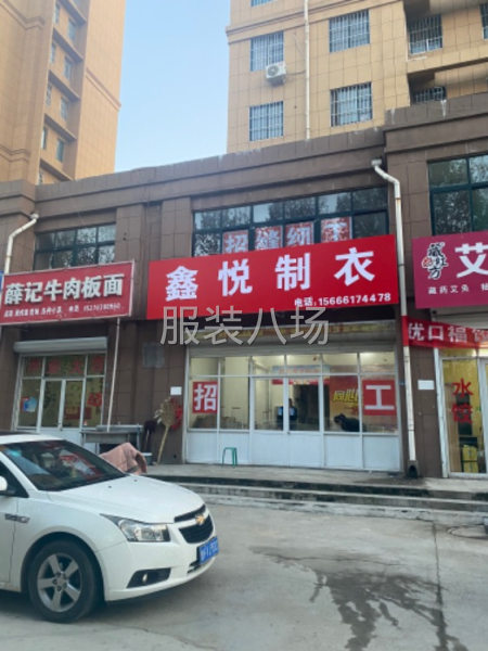 汶上鑫悦制衣-第1张图片