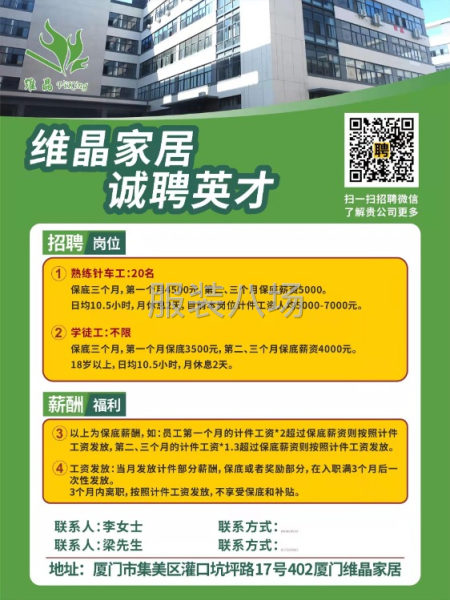 招聘车工（熟练工，学徒工）-第1张图片