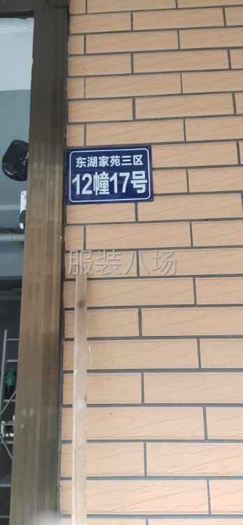 招整件车工，15名，意法，网店为主，宿舍空调，热水器齐全，环-第1张图片