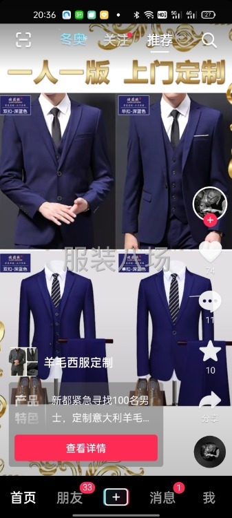 青云风服饰-第2张图片