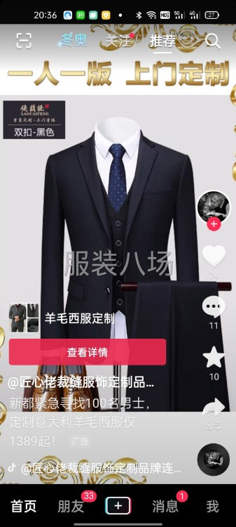 青云风服饰-第1张图片