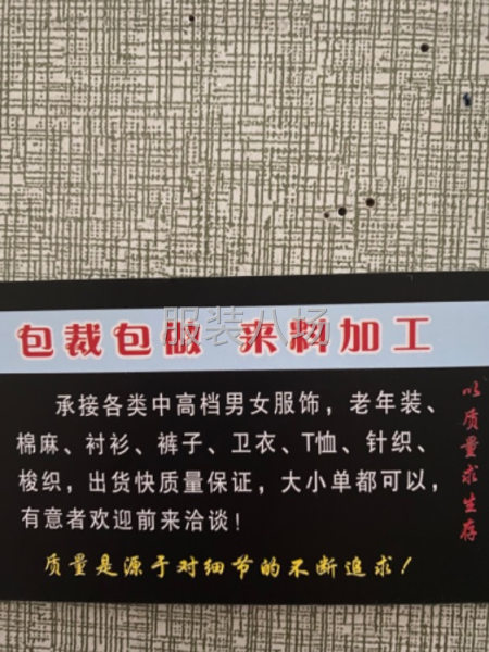 包裁包做，来料加工-第2张图片