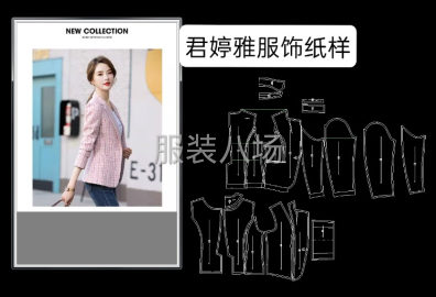 undefined - 服装裁剪，服装CAD打版，服装排版，推码，看图打样，样衣制版 - 图7