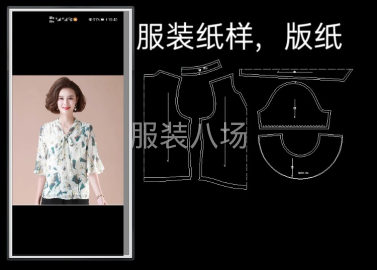 undefined - 服装裁剪，服装CAD打版，服装排版，推码，看图打样，样衣制版 - 图8