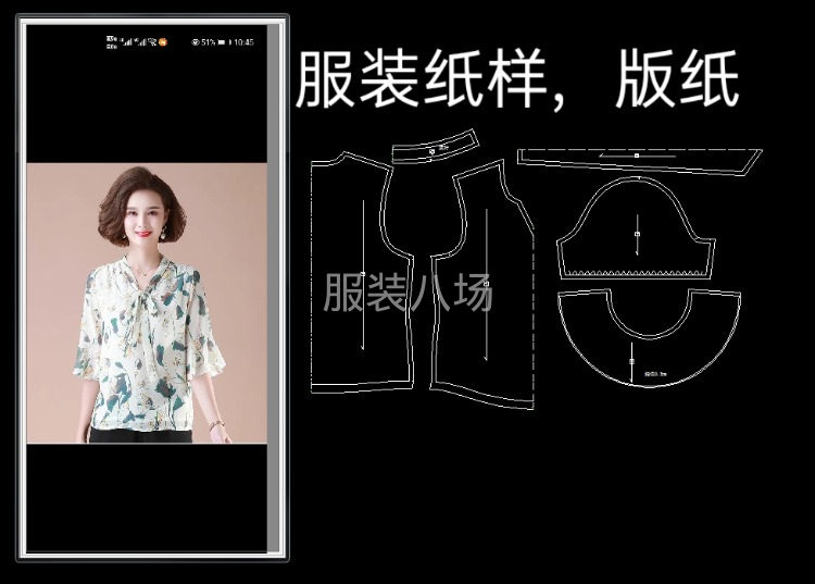 服装裁剪，服装CAD打版，服装排版，推码，看图打样，样衣制版-第8张图片