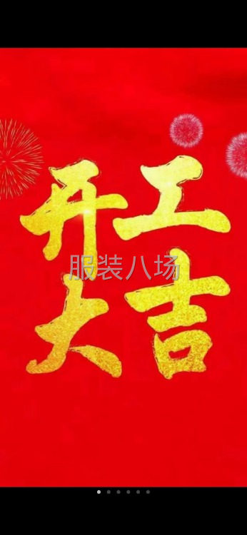 服装车工入职奖5000元-第3张图片