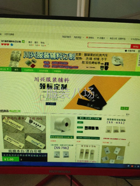 洗标织唛不干胶标签定制-第1张图片
