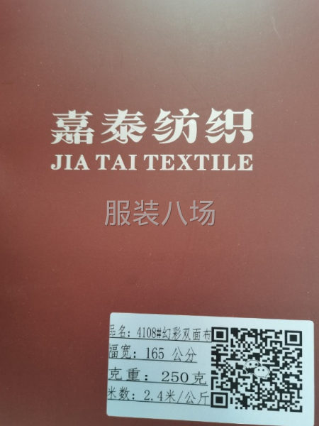 卫裤卫衣面料潮牌套装面料-第3张图片