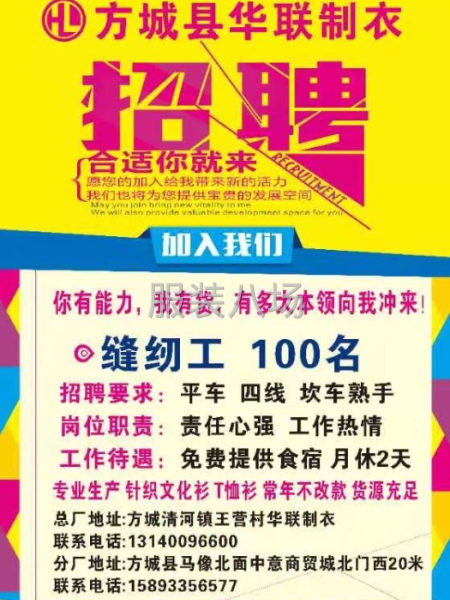 華聯制衣廠常年以生產針織體恤為主，貨源充足，不變款，因單大貨-第1張圖片