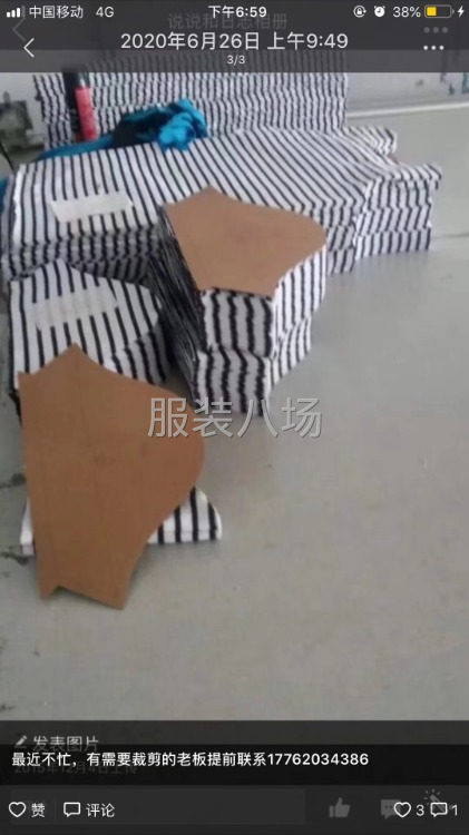 专业服装裁剪团队计件包厂-第2张图片