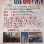 泉州 - 晋江市 - 陈埭 - 361度品牌运动服饰招工啦