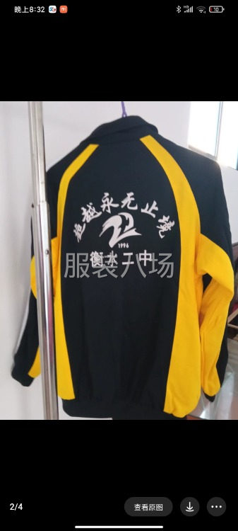 校服加工定做-第1张图片