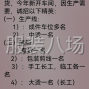 东莞 - 虎门镇 - 镇口社区 - 时装厂诚招精英，共搬金砖