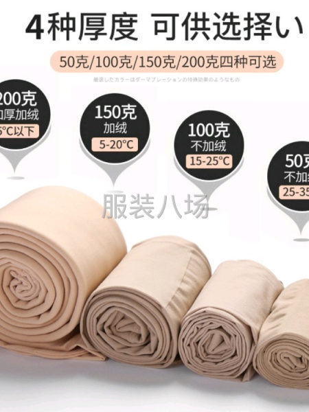 批发打底裤1300件-第4张图片