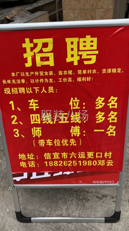 制衣廠已經(jīng)開工了，歡迎大家加入我們團(tuán)隊(duì)，-第1張圖片