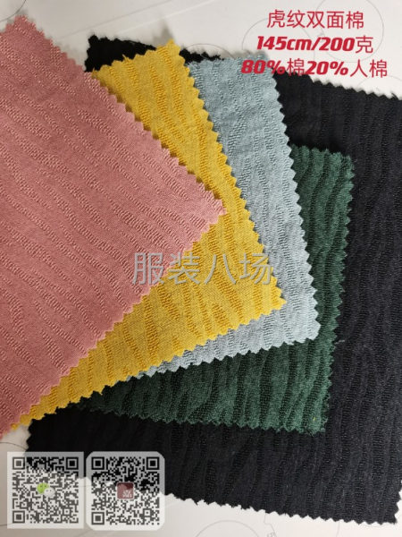 虎纹双面棉布-第1张图片