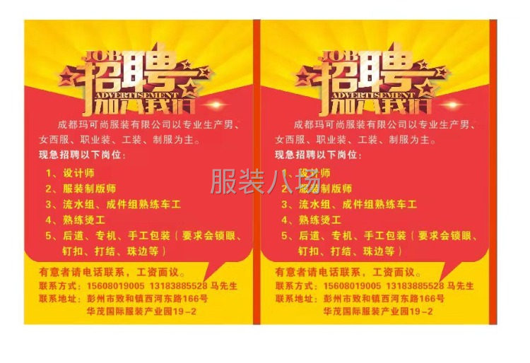 職業裝裁工-第1張圖片