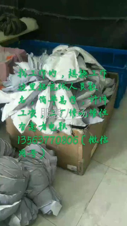 羽绒服开始了现招充绒工数名想换工作找工作的请加入我们吧！-第2张图片