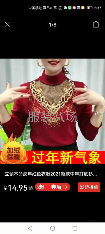 服装加工厂诚找网批档口合作-第5张图片
