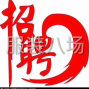 杭州 - 上城区 - 九堡 - 杭州服装加工厂包吃包住招整件...