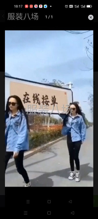 泉旺制衣大量接单-第1张图片