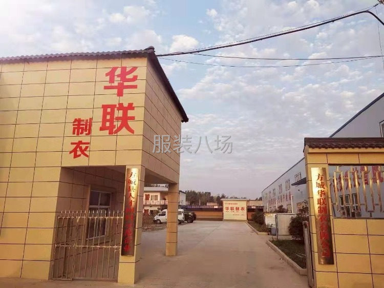 方城华联制衣有限公司招车工-第2张图片