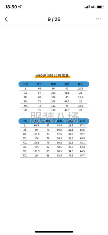 批发//光版吸汗速干T恤短裤长裤现货可印花、价格优惠10件-第5张图片