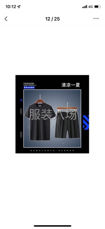 批發//光版吸汗速干T恤短褲長褲現貨可印花、價格優惠10件-第8張圖片