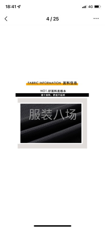 批發//光版吸汗速干T恤短褲長褲現貨可印花、價格優惠10件-第4張圖片