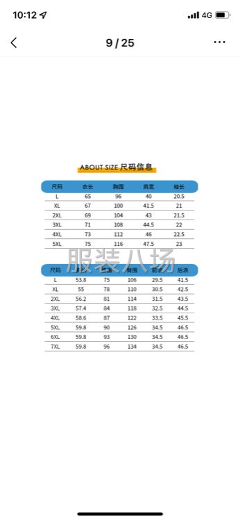 批發//光版吸汗速干T恤短褲長褲現貨可印花、價格優惠10件-第9張圖片