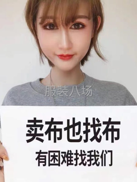 柯桥面料市场卖布的-专业代找面料-第2张图片
