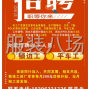 泉州 - 南安市 - 霞美 - 招锁边平车坎车工