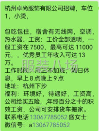 undefined - 急招车位小烫，熟练的不会低于6000元 - 图2