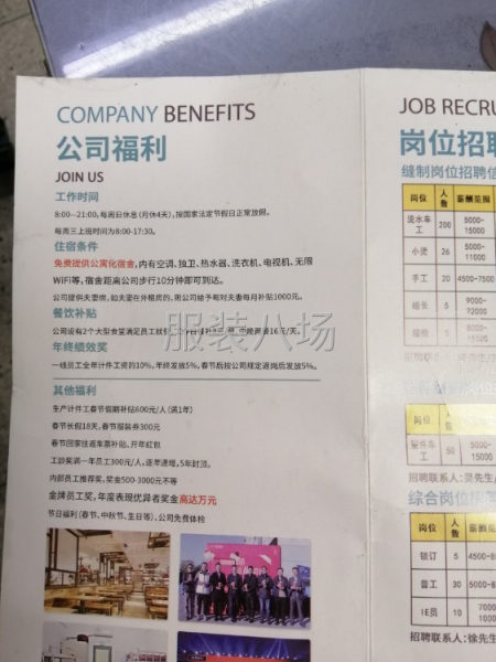 急招車位小燙，熟練的不會低于6000元-第1張圖片