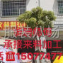 贺州 - 八步 - 桂岭 - 承接公司单，希望长期合作