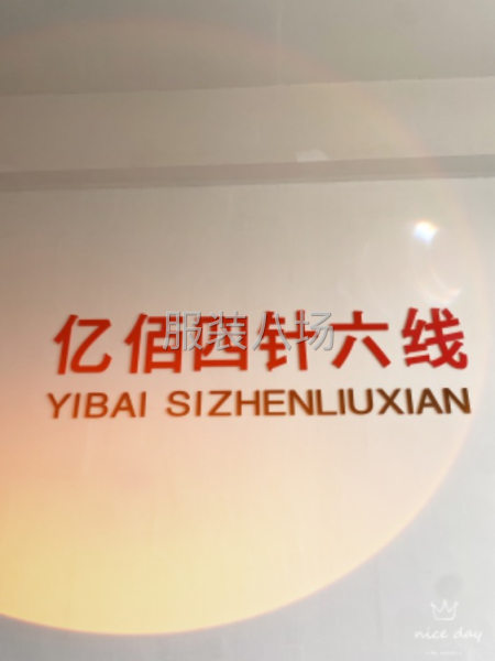 专业加工四针六线工序，有四针六线车20多台，出货快，质量优-第1张图片