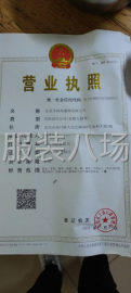 undefined - 承接服装加工，在东莞虎门做有十多年服装加工了，要求结 - 图1