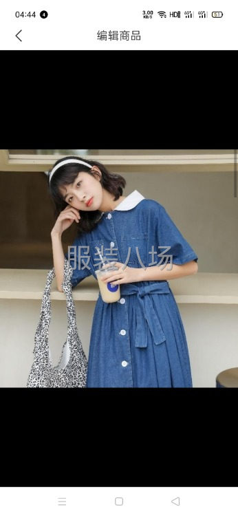 千网牛仔服装厂-第1张图片