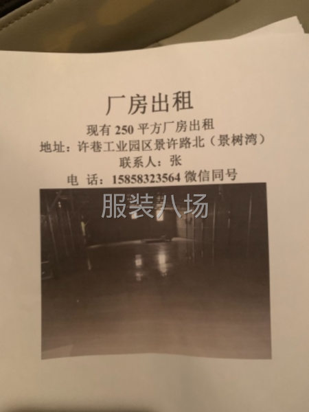 自建厂房250平方出租-第1张图片