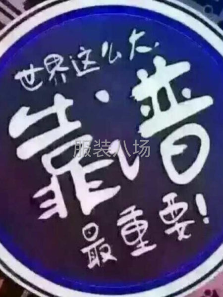 床上用品加工厂-第1张图片