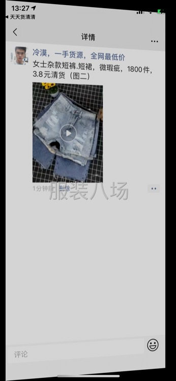 批发牛仔裤1800件-第1张图片