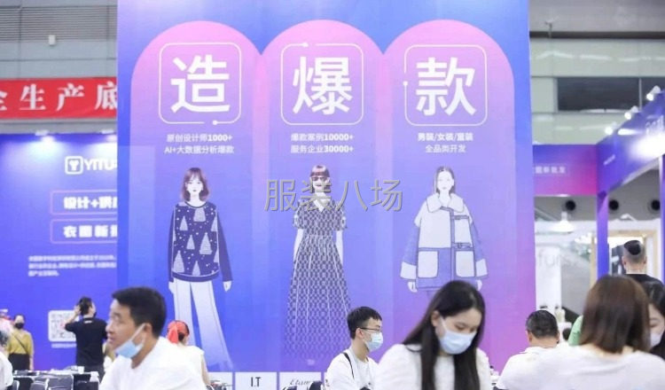 服装设计男装女装童装电商批发贴牌品牌实体-第1张图片