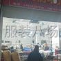 广州 - 海珠区 - 凤阳 - 5人小作仿