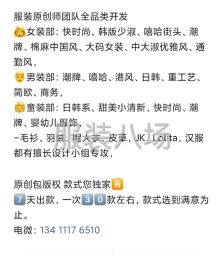 undefined - 服装定向设计新款开发 - 图1