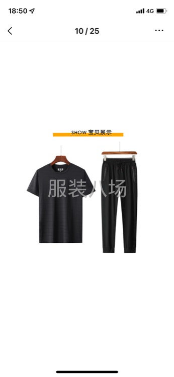 批发休闲服100件-第2张图片